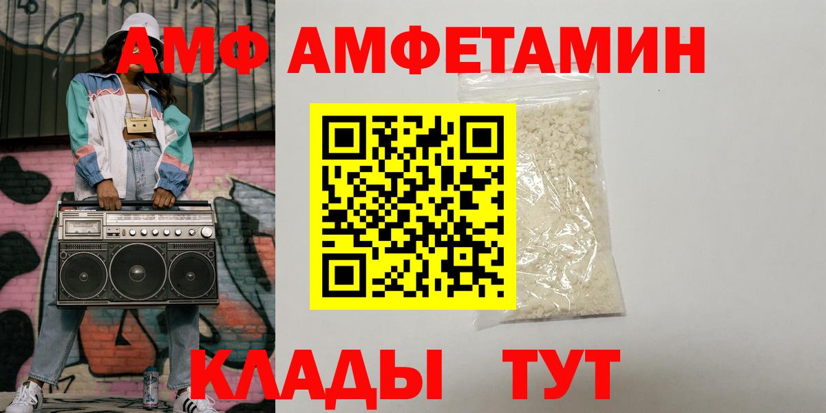 Amphetamine  Вход с VPN  Нефтекумск  АМФЕТАМИН Premium 