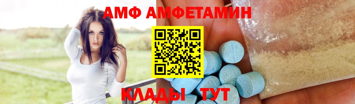 Амфетамин VHQ Нефтекумск