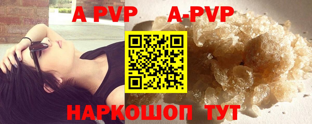 купить наркотики цена  Alpha-PVP крисы CK  Нефтекумск  Вход с VPN  APVP СК 