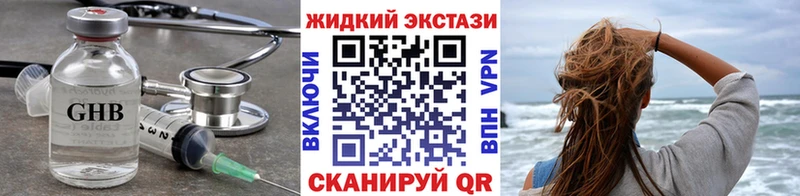 Бутират GHB  Нефтекумск 