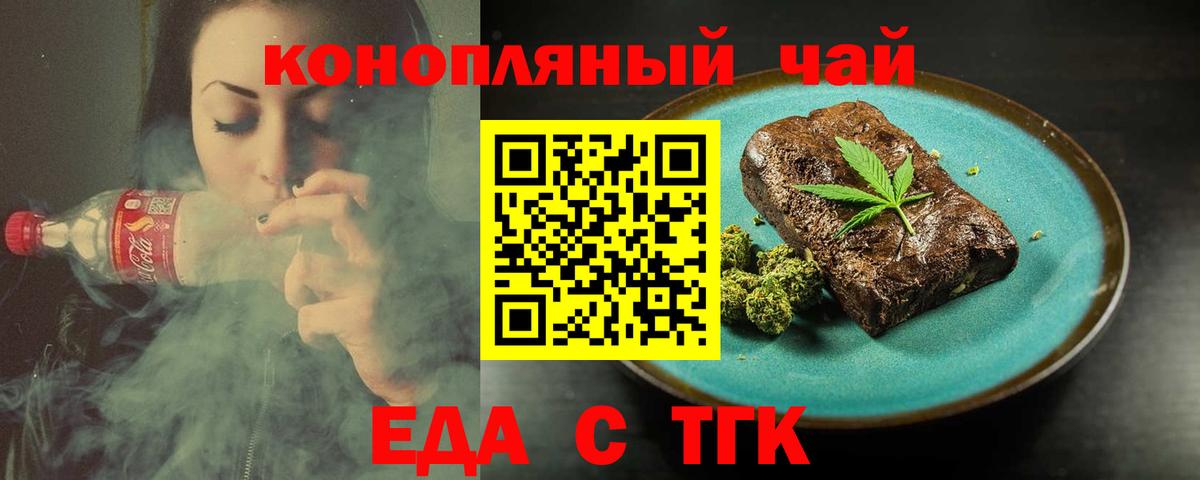 Cannafood марихуана Нефтекумск