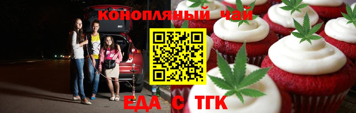 Нефтекумск  Cannafood конопля  Вход с VPN 