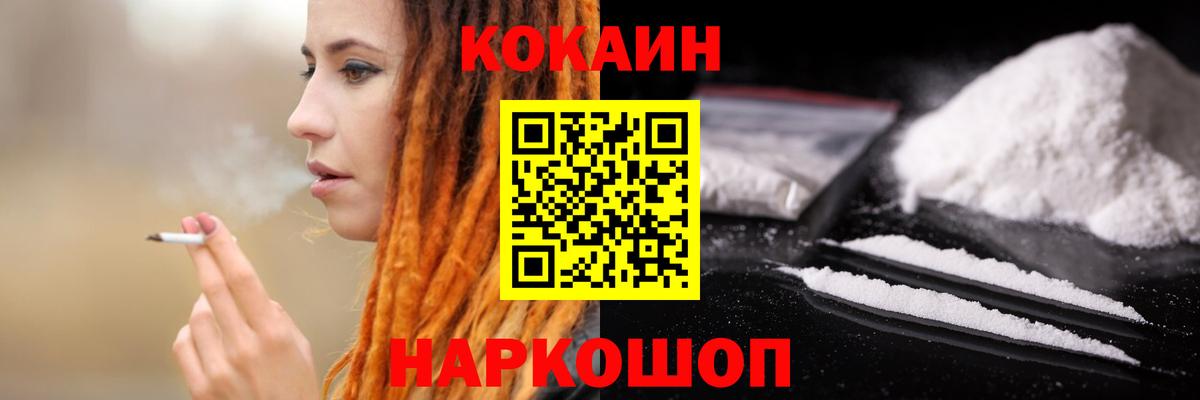 Нефтекумск  COCAIN 99%  Кокаин  Вход с VPN  Кокаин Перу 