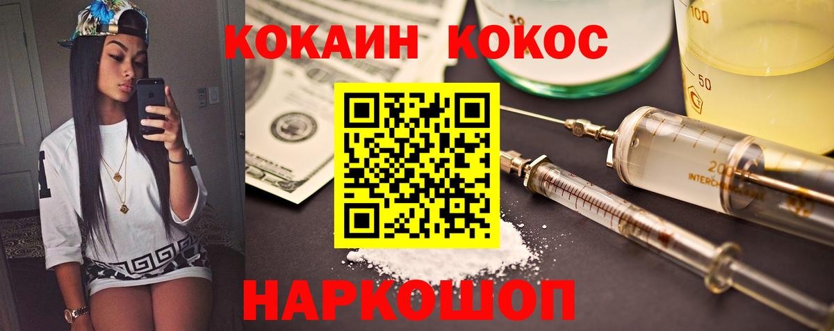 КОКАИН Боливия Нефтекумск