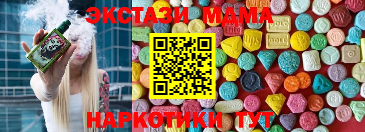 Экстази  ЭКСТАЗИ mix  Вход с VPN  Ecstasy диски  Нефтекумск 