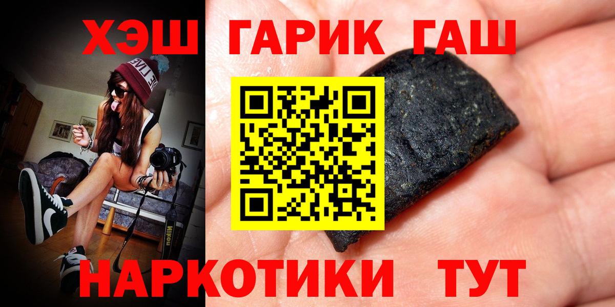 Гашиш hashish Нефтекумск