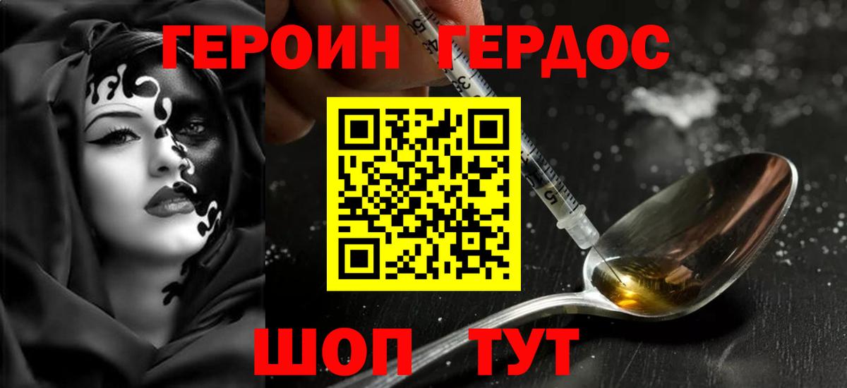 Героин Heroin Нефтекумск