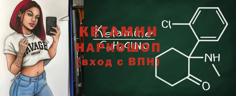 КЕТАМИН ketamine Нефтекумск