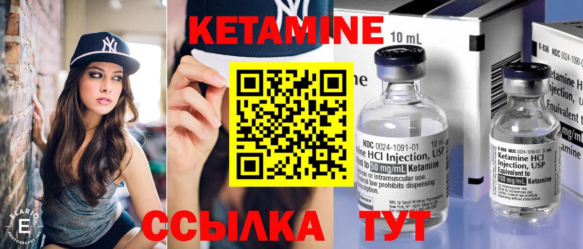 КЕТАМИН ketamine  Вход с VPN  Нефтекумск  КЕТАМИН VHQ 