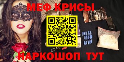мяу мяу кристалл Кинель
