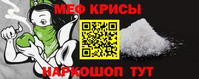 мяу мяу кристалл Кинель