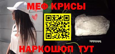 мяу мяу кристалл Кинель