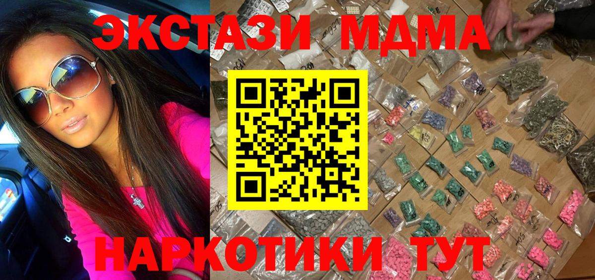 MDMA VHQ Нефтекумск