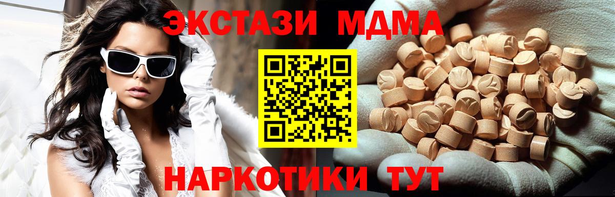 Нефтекумск  МДМА VHQ  МДМА  MDMA кристаллы  Вход с VPN 