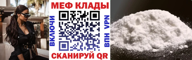 МЯУ-МЯУ мука Нефтекумск