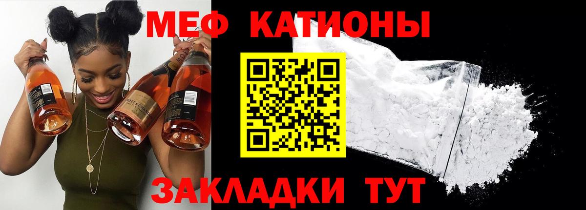 Мефедрон кристаллы Нефтекумск