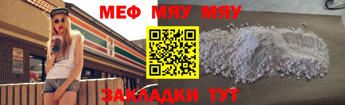Мефедрон  МЯУ-МЯУ  что такое   Нефтекумск  МЯУ-МЯУ mephedrone  Вход с VPN 