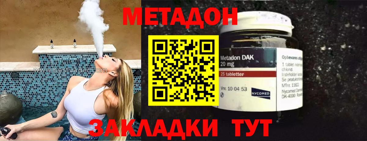 Метадон белоснежный Нефтекумск