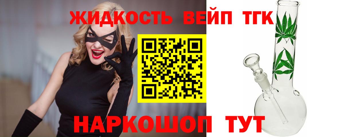 Дистиллят ТГК Wax  Дистиллят ТГК вейп с тгк  Нефтекумск  Вход с VPN 